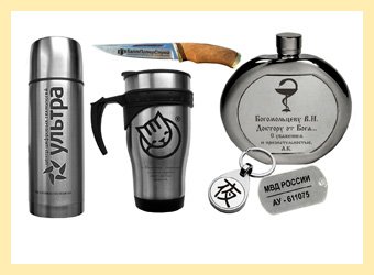 Гравировка на сувенирах Гравировка на сувенирах